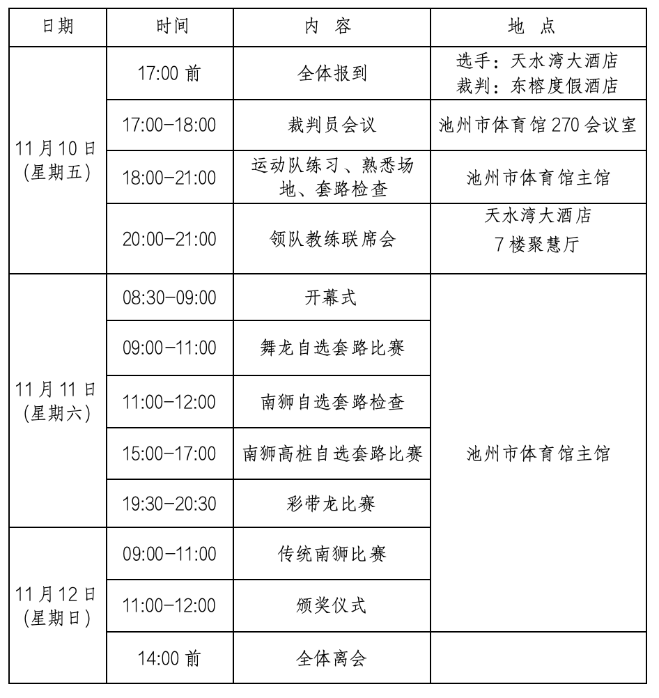 微信图片_20231110075313.png