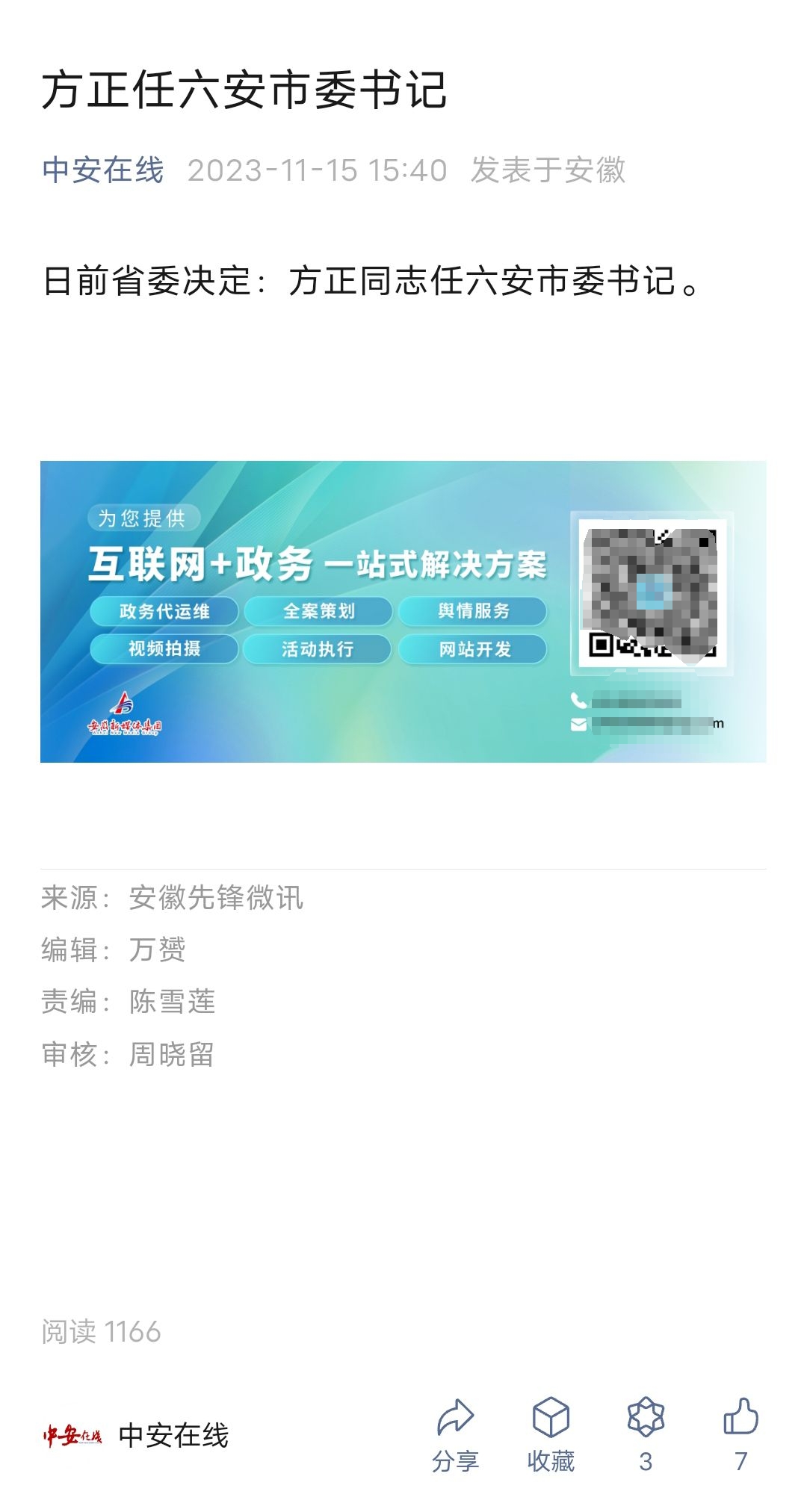 微信图片编辑_20231115155020.jpg