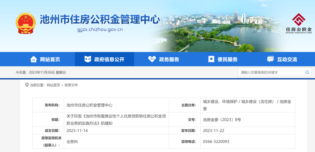 微信图片_20231126164912.png