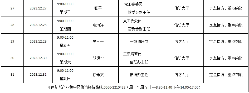 微信截图_20231130154512.png
