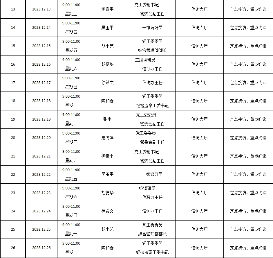 微信截图_20231130154501.png