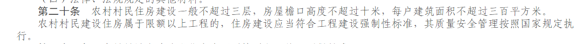 第二十条.jpg
