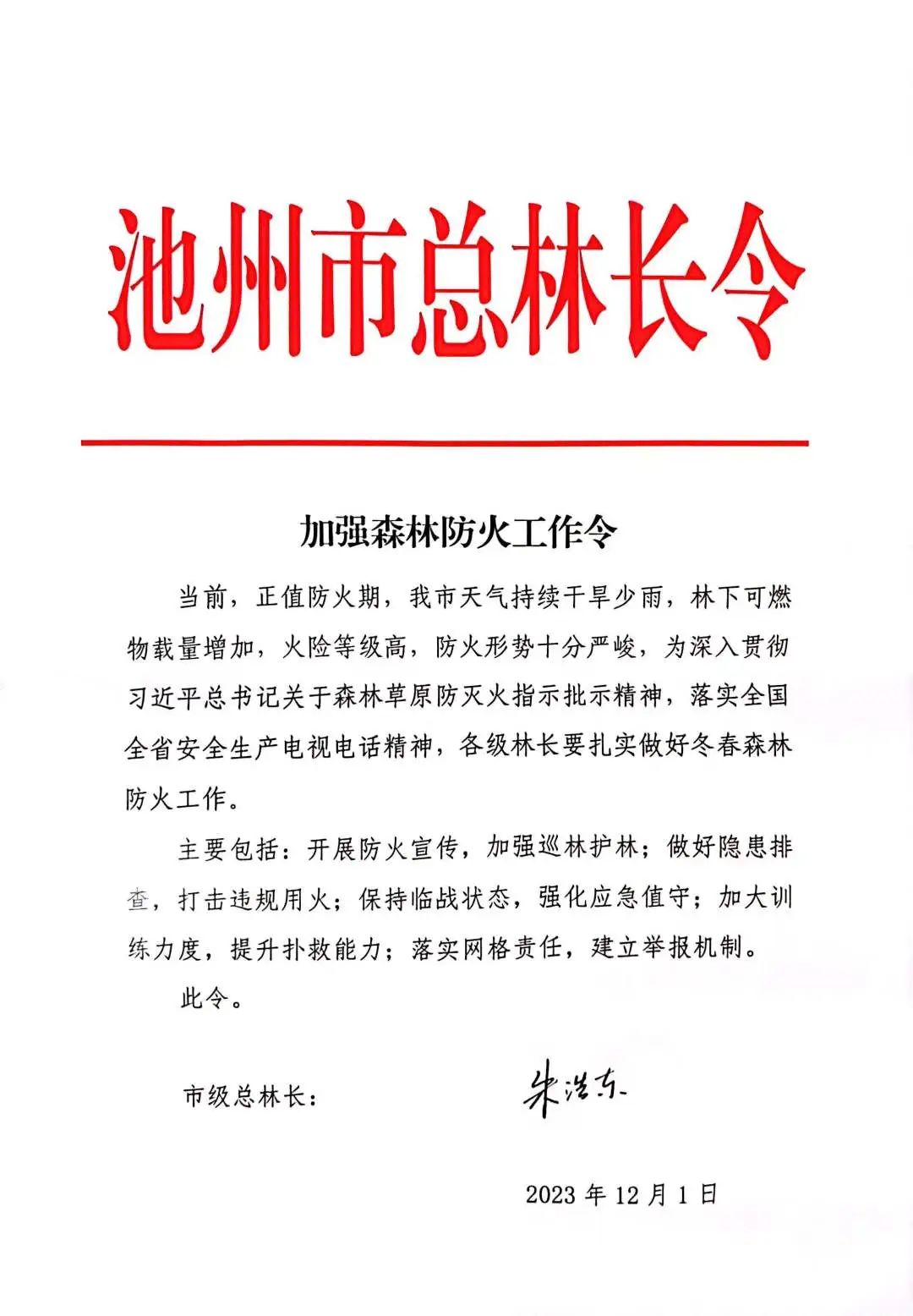 微信图片_20231204162810.jpg