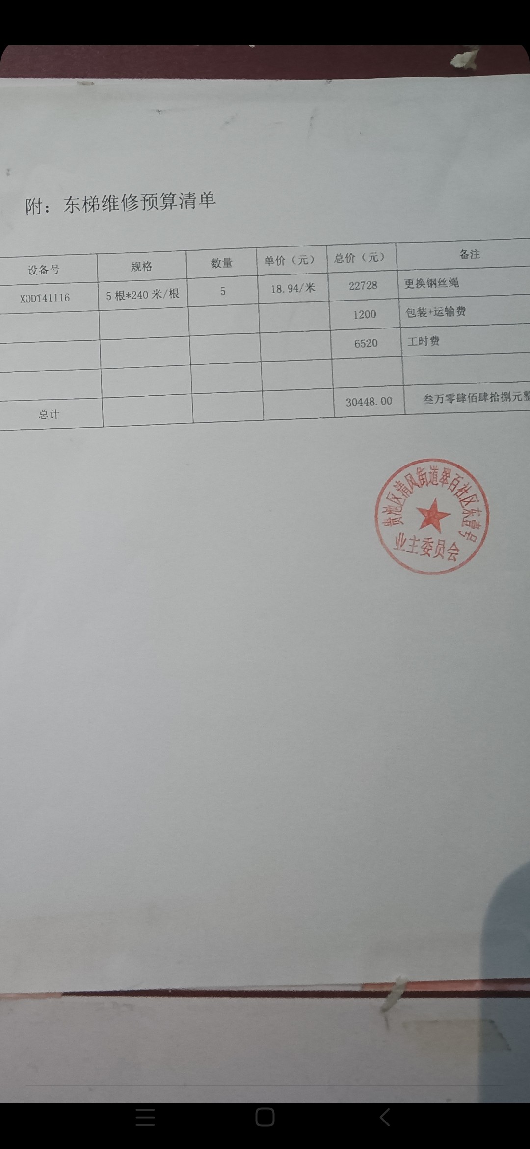 20231207222046front2_0_325170_Fv2-hJid9aMYBoY4zxC1gS4raEfW.jpg