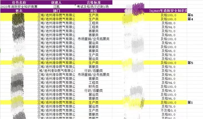 线上知识竞赛.jpg