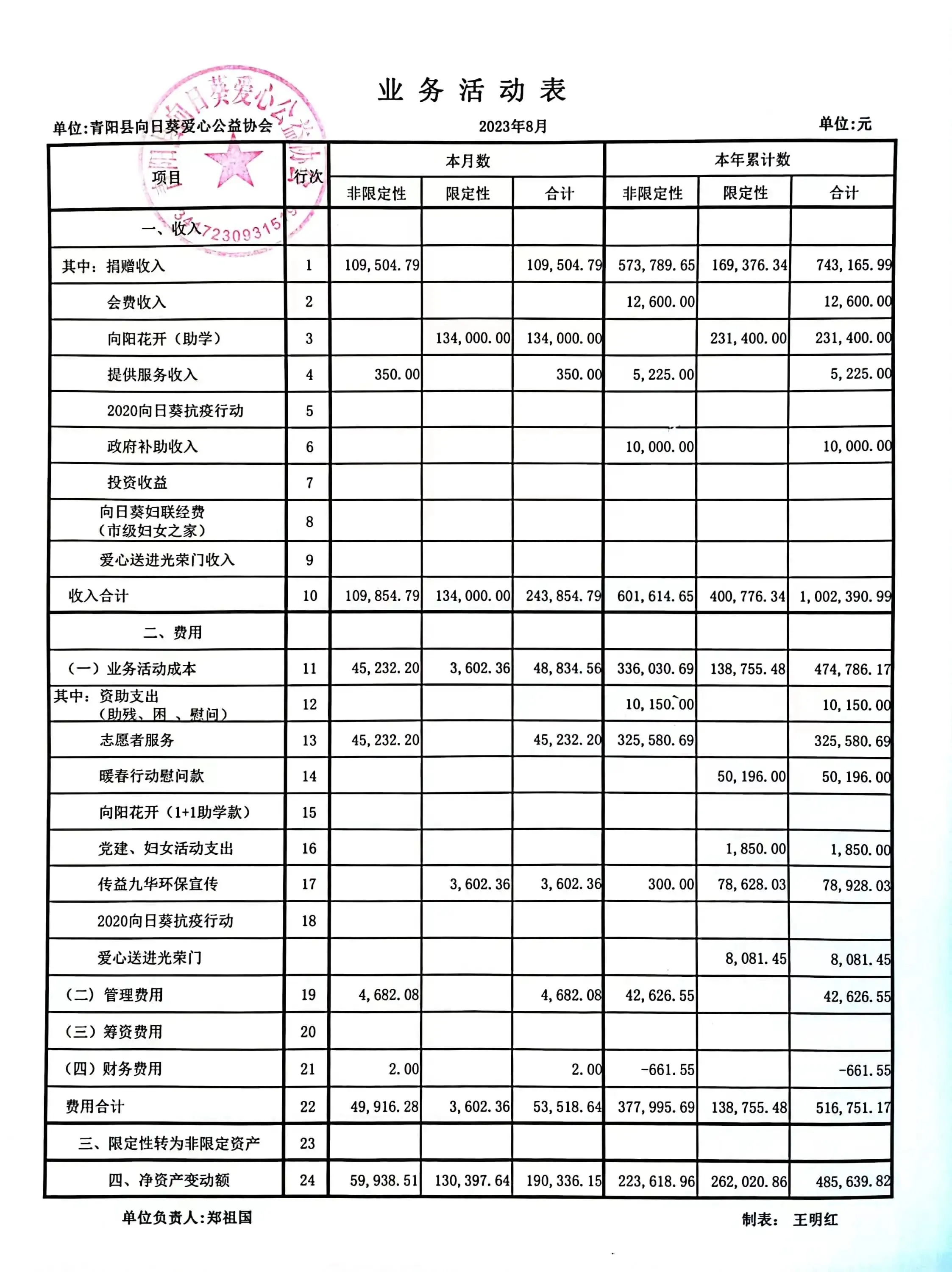 微信图片_20231212185016.jpg