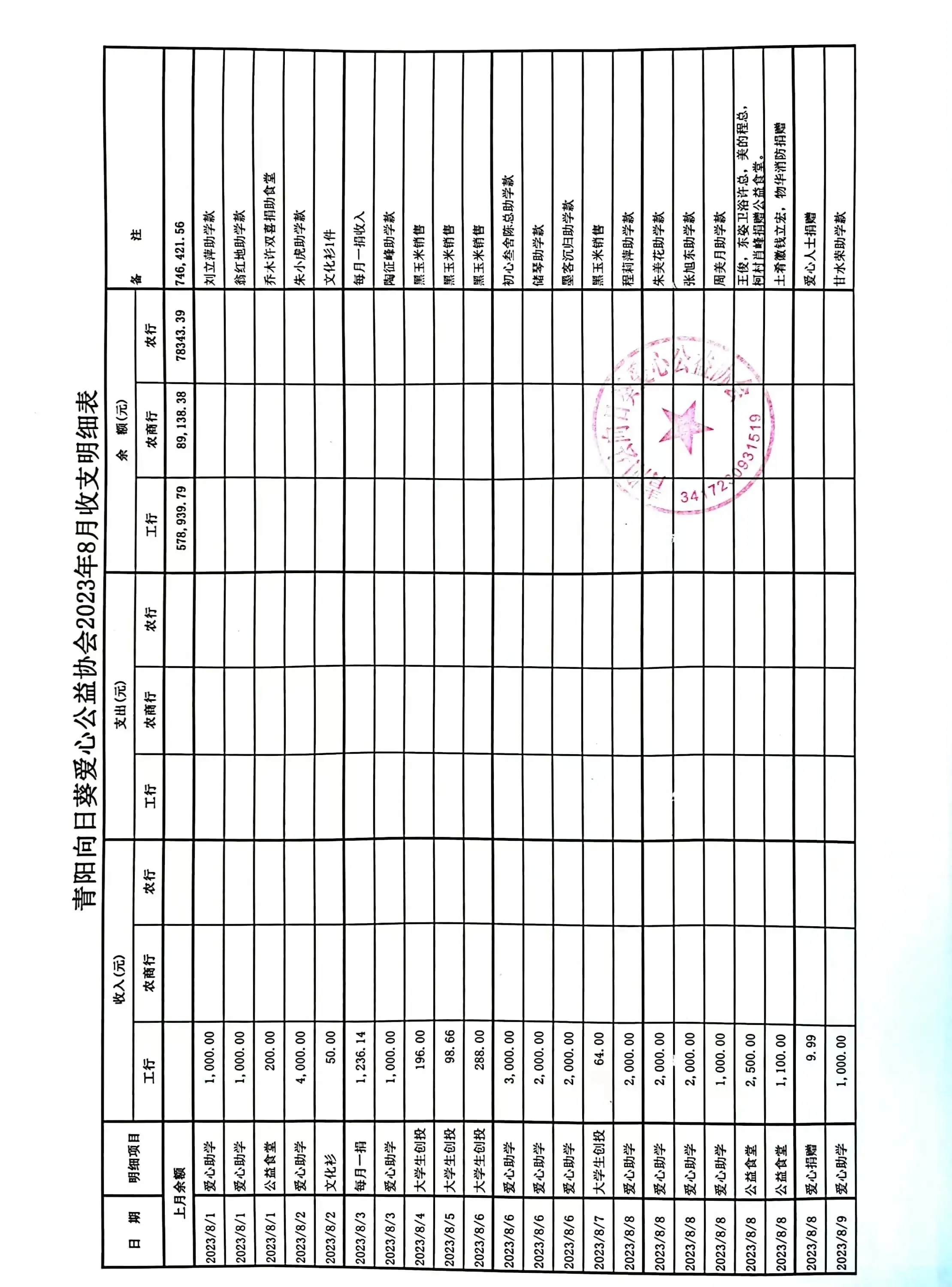微信图片_20231212185019.jpg