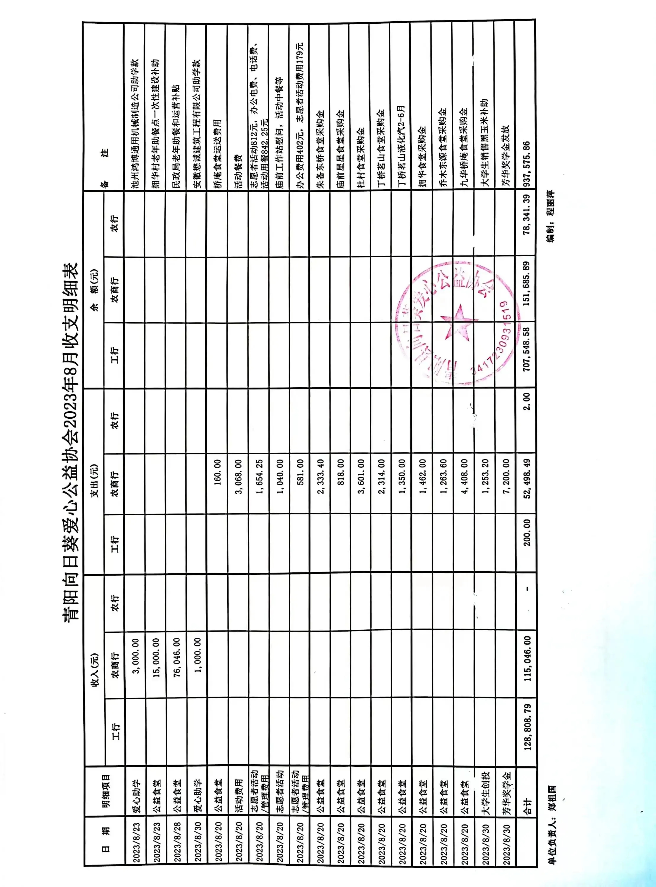 微信图片_20231212185038.jpg