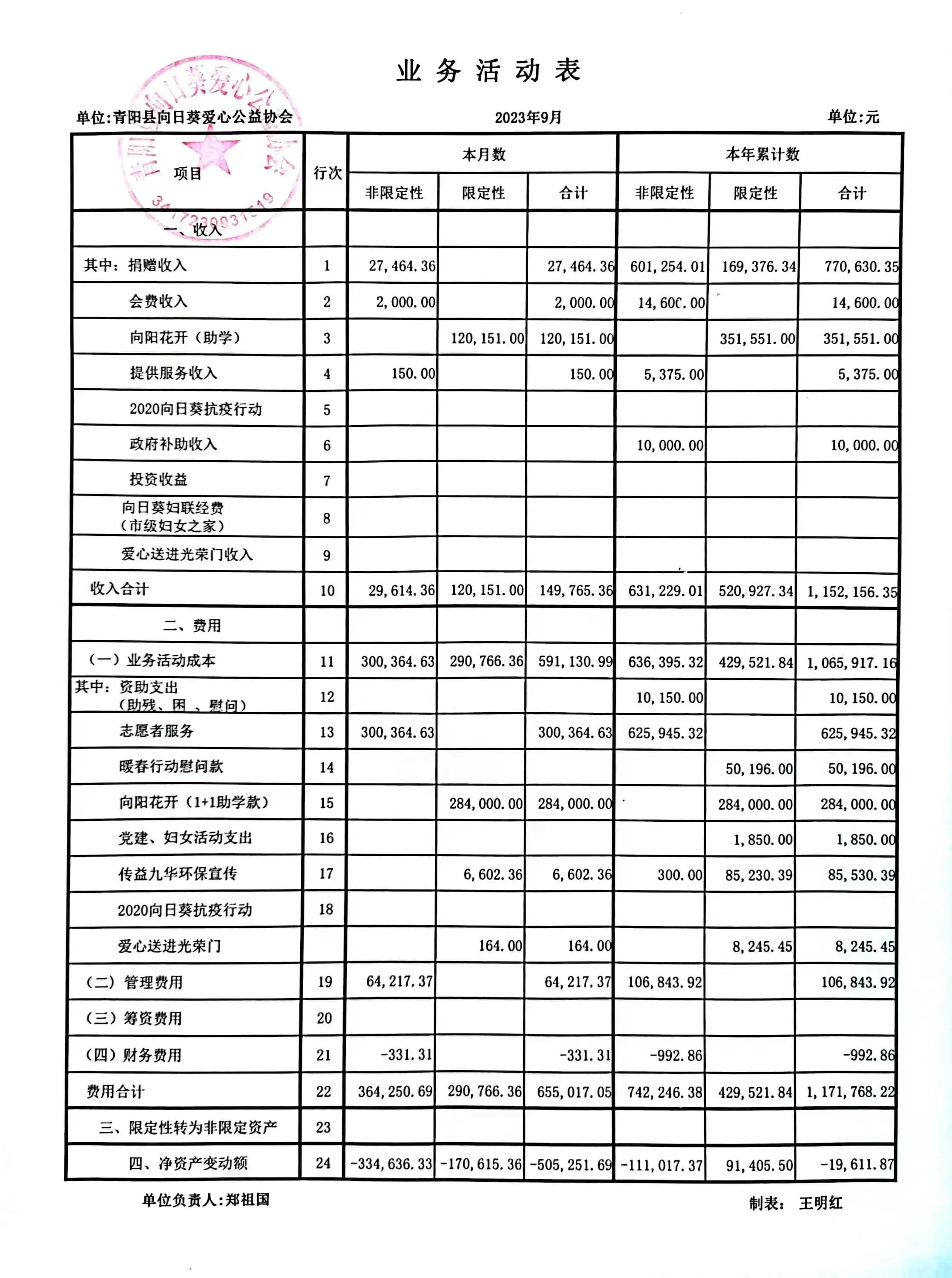 微信图片_20231212185637.jpg