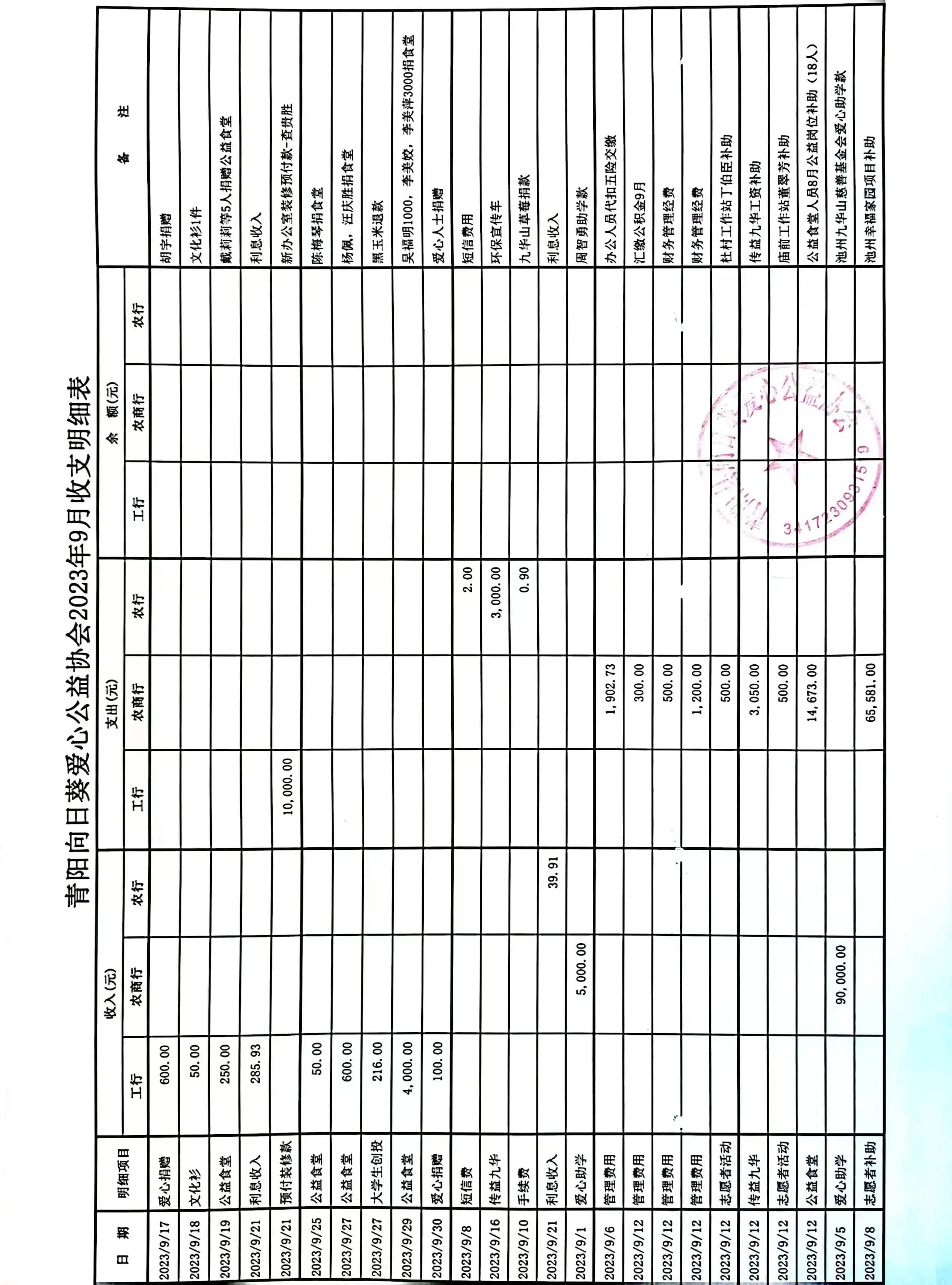 微信图片_20231212185643.jpg