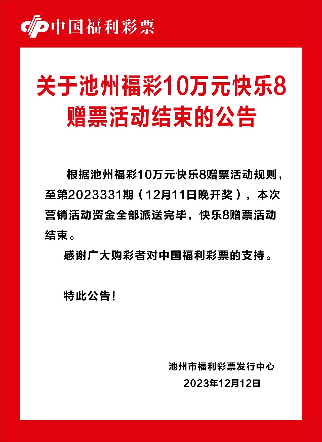 微信图片_20231213141727.jpg