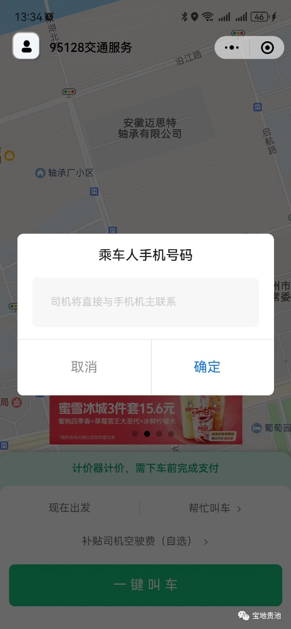 微信图片_20231215161206.png