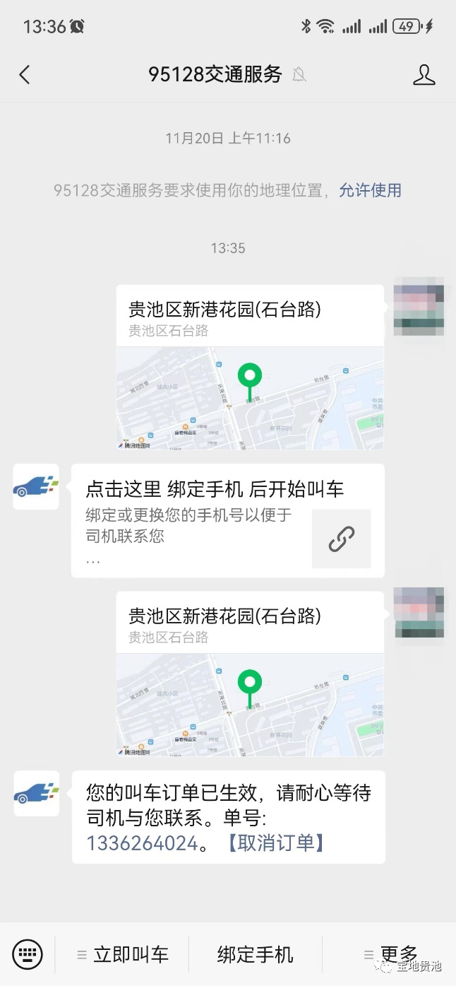 微信图片_20231215161209.png