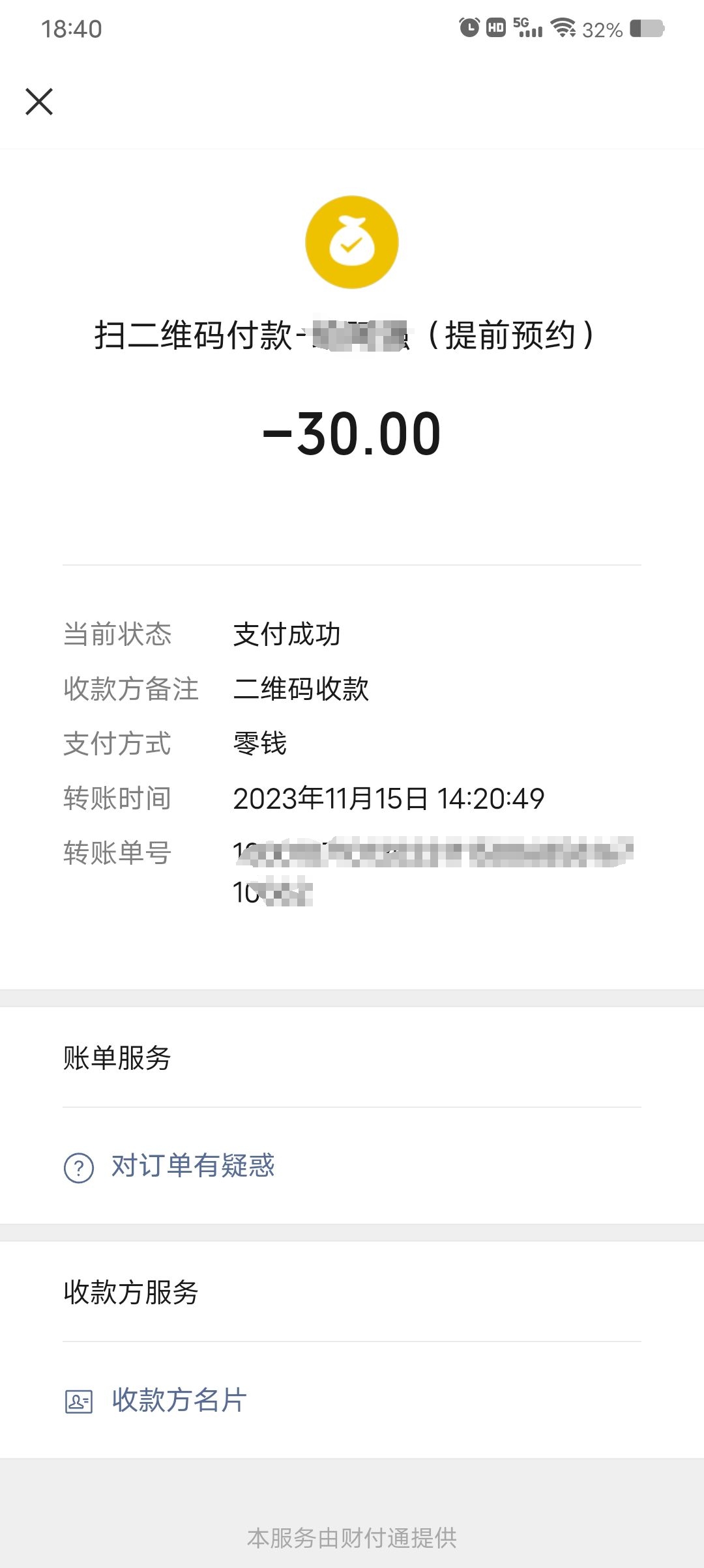 微信图片编辑_20231215185700.jpg