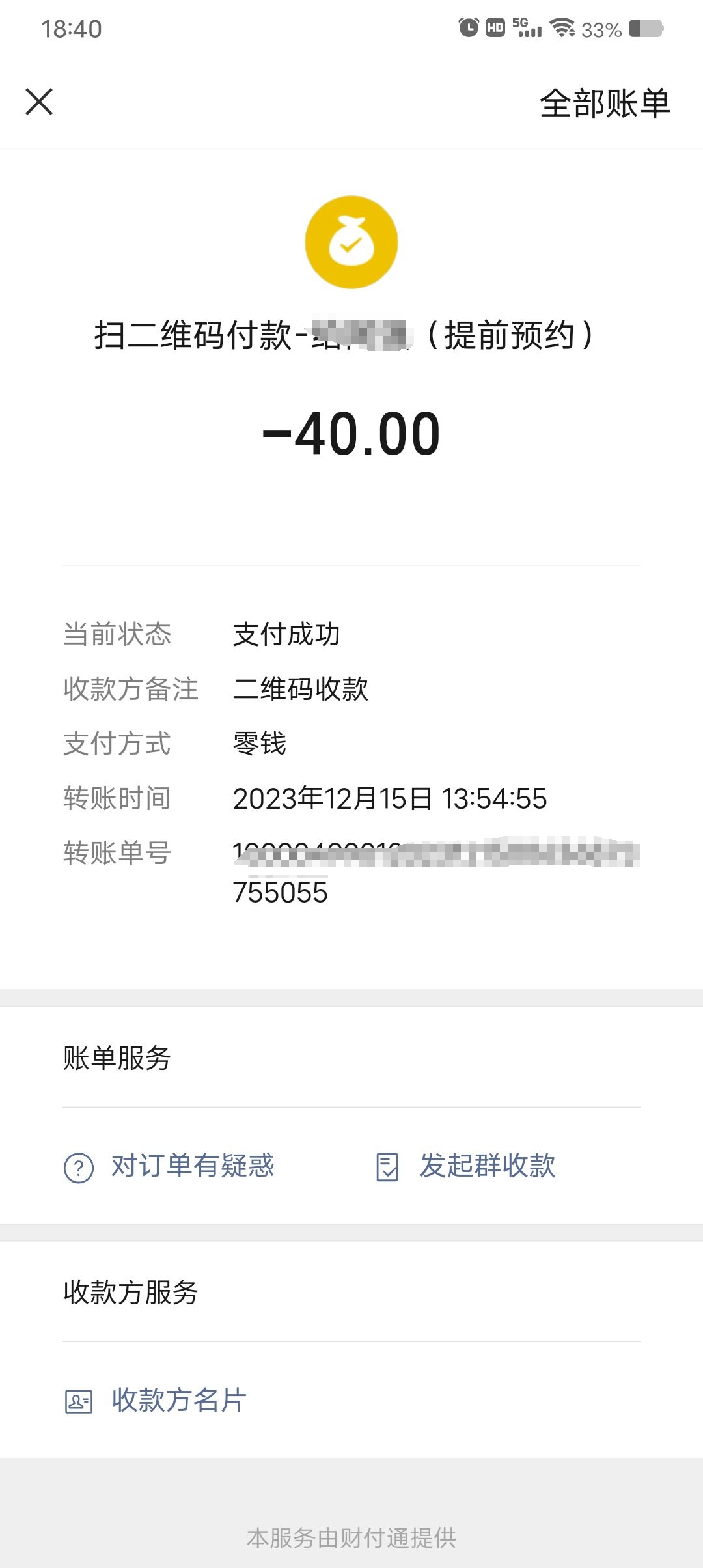 微信图片编辑_20231215185632.jpg