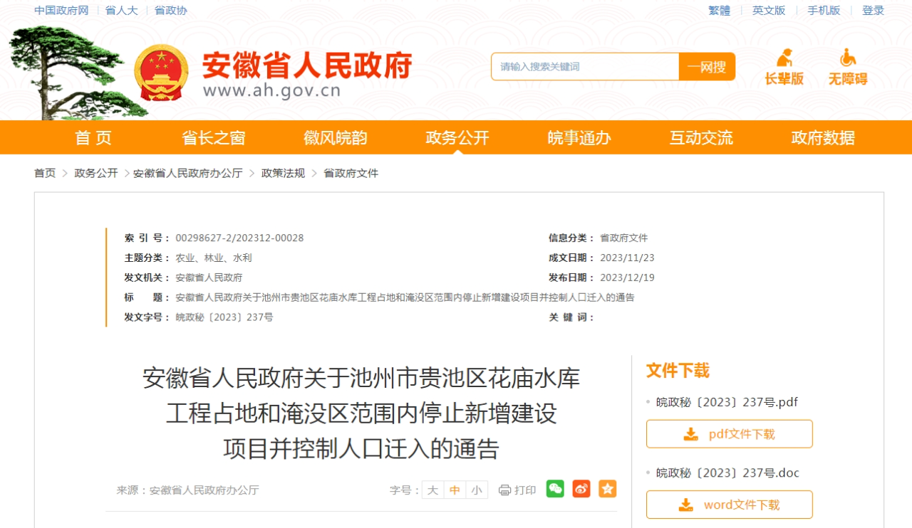 微信图片_20231220101255.png
