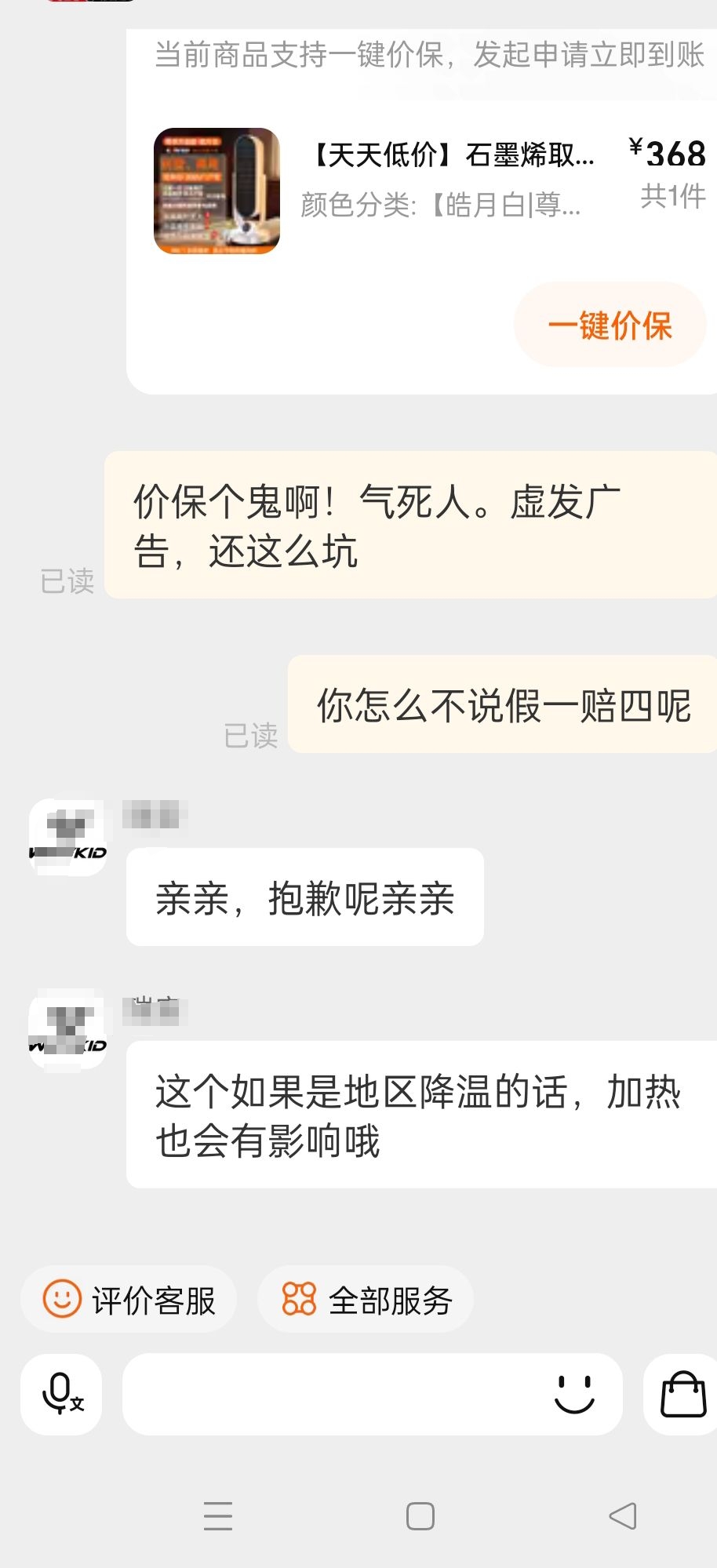 微信图片编辑_20231220200916.jpg