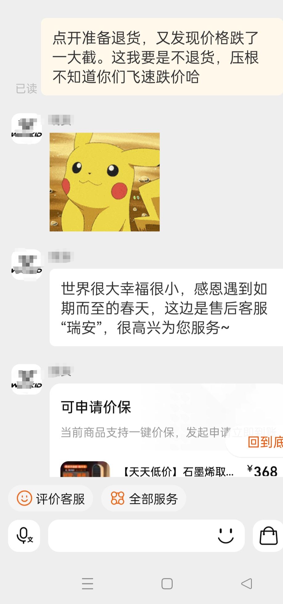 微信图片编辑_20231220200854.jpg