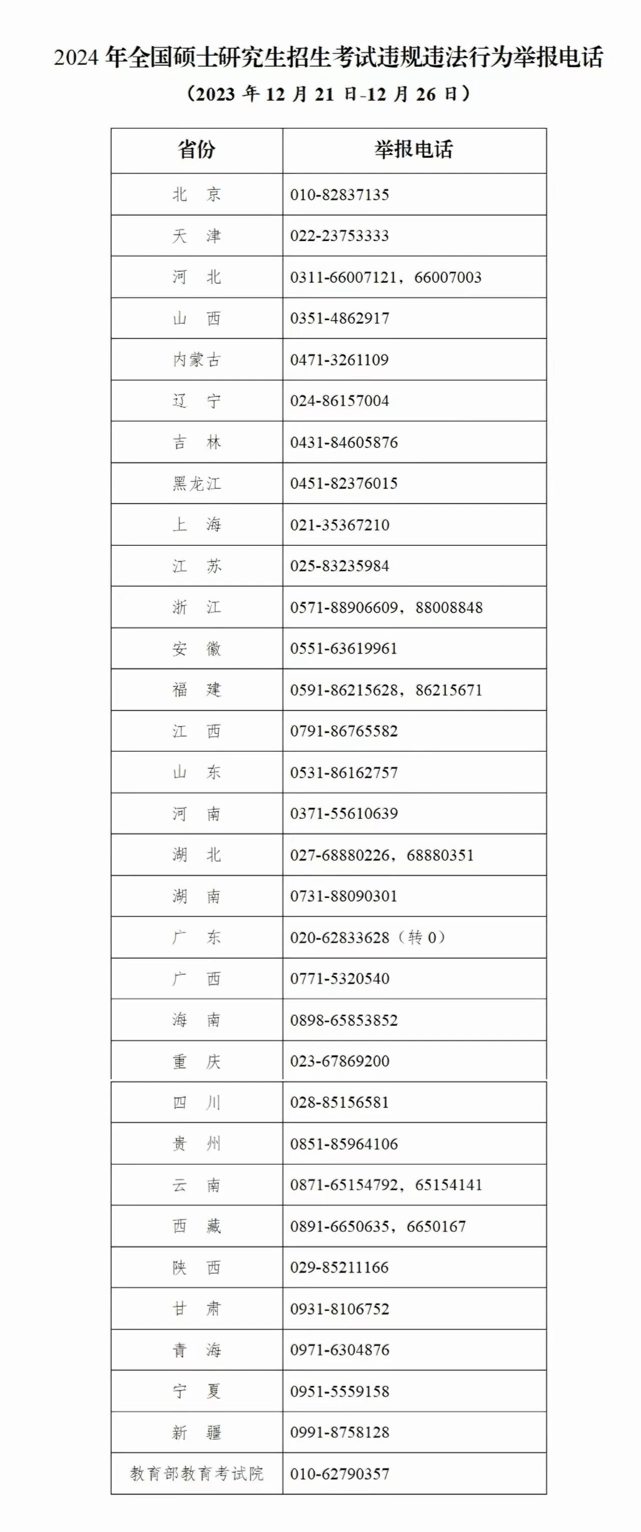 微信图片_20231222144309.jpg
