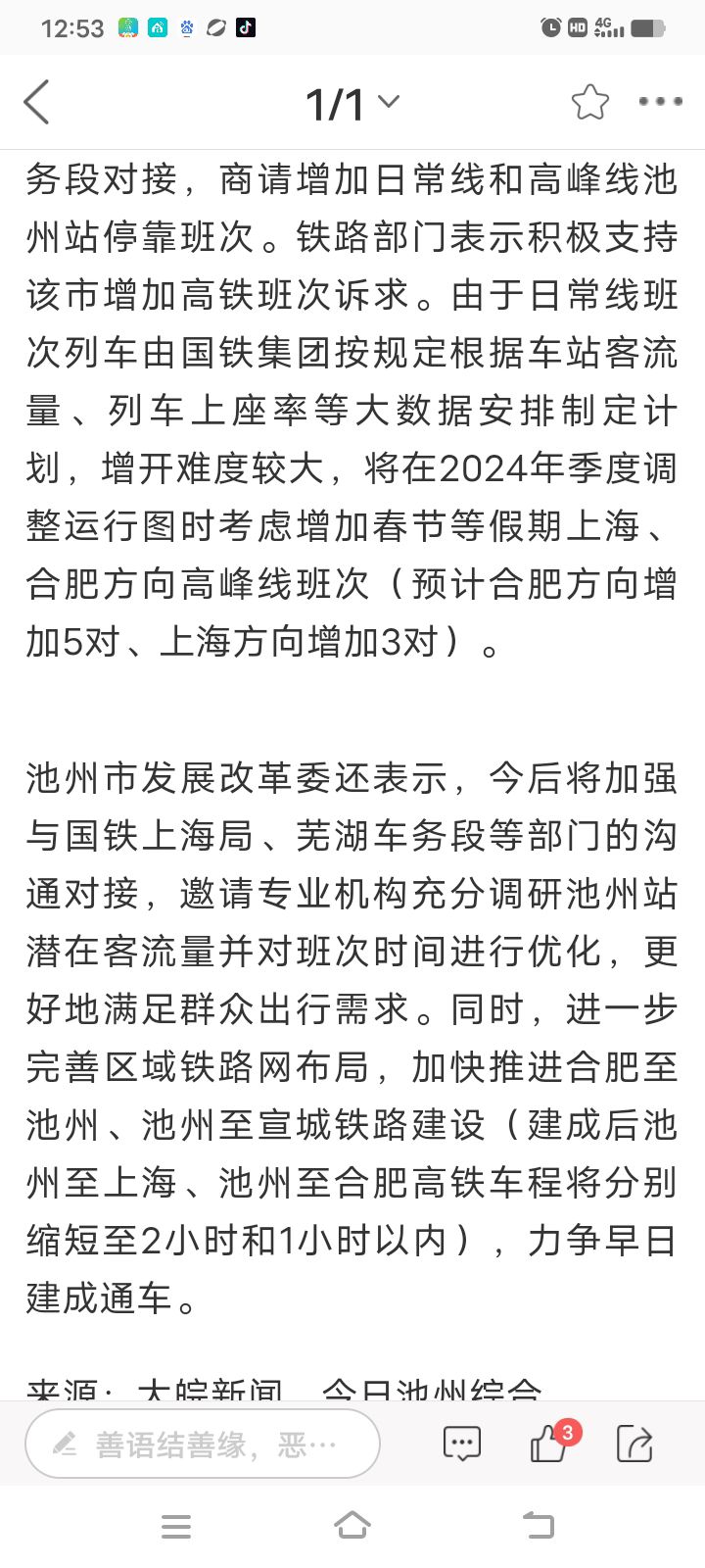 20231224125523front2_0_232782_FnVg7IWBIWPvRK4jsOconxu6RGS_.jpg