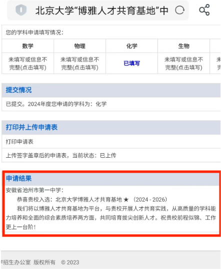 微信图片_20231224151350.png