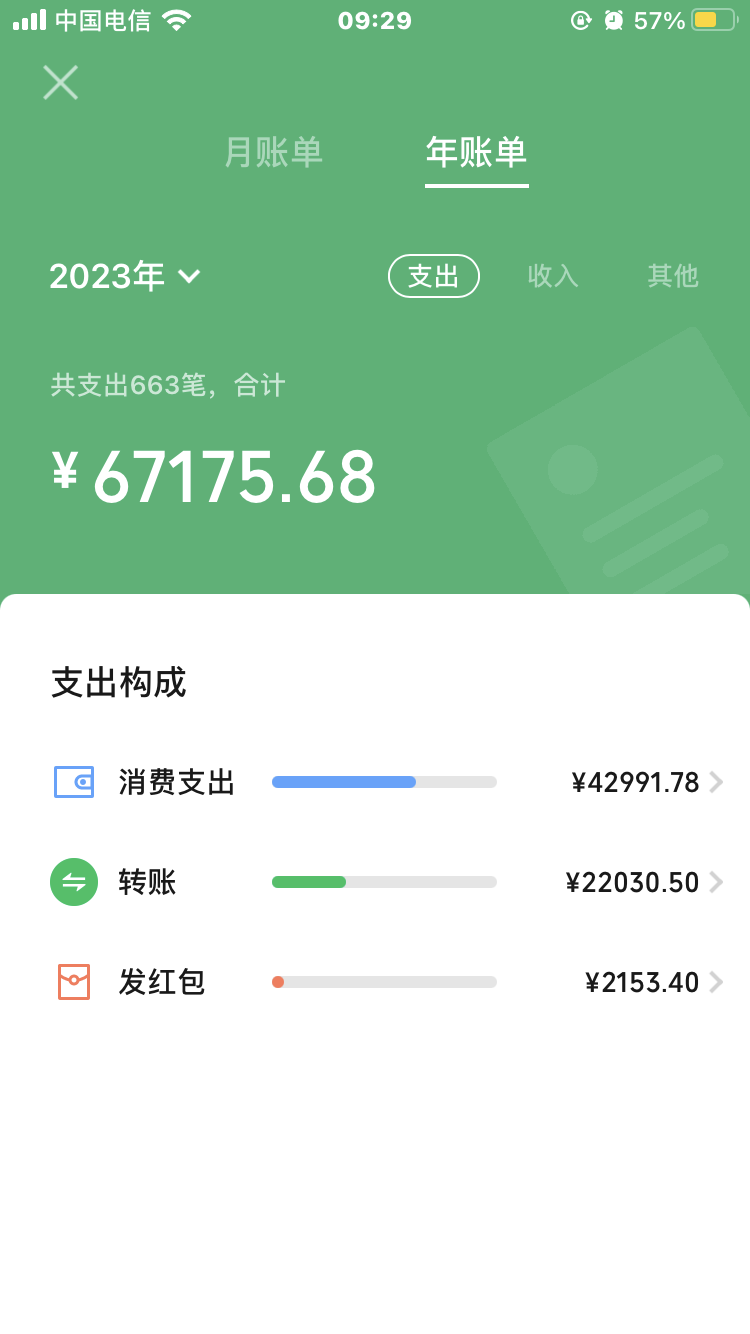 微信图片_20240103093539.png
