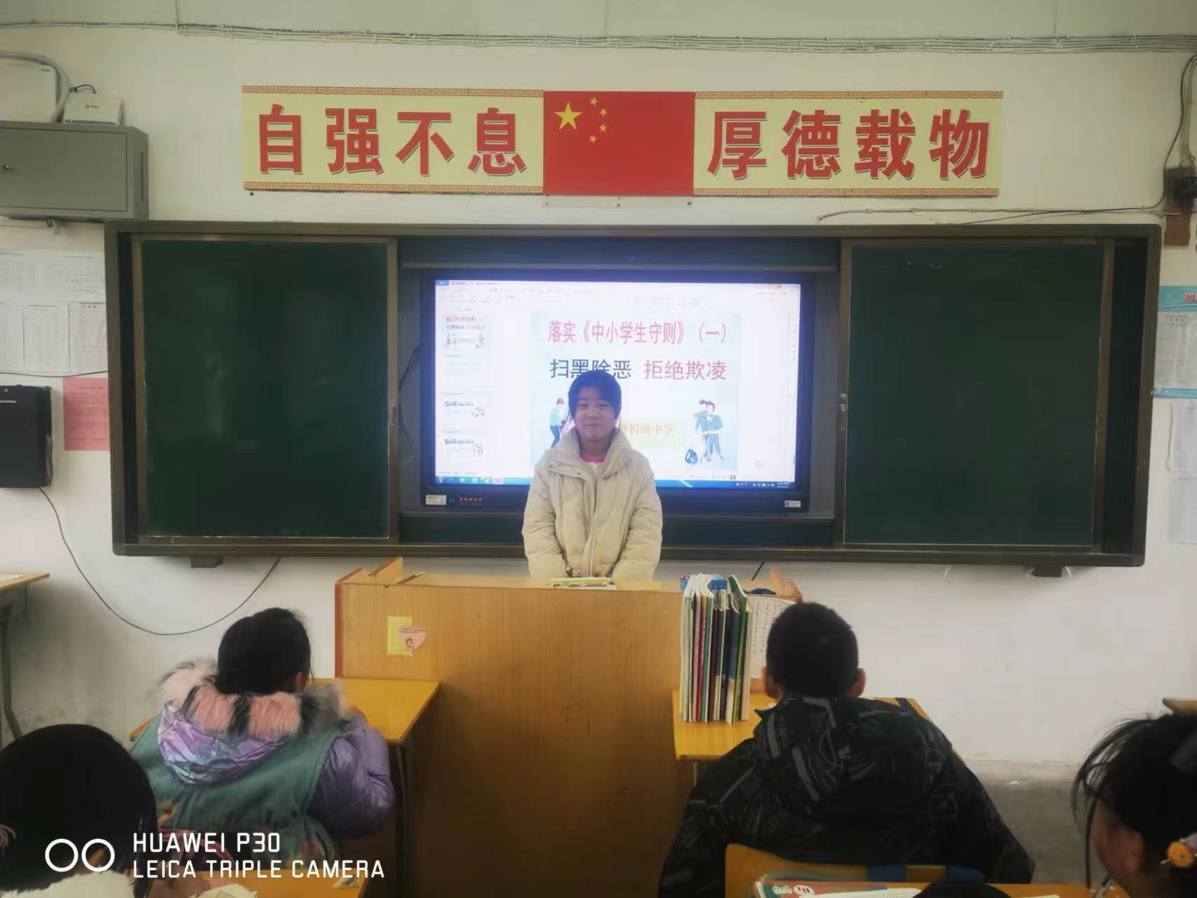 扫除黑恶 拒绝欺凌 (1).jpg