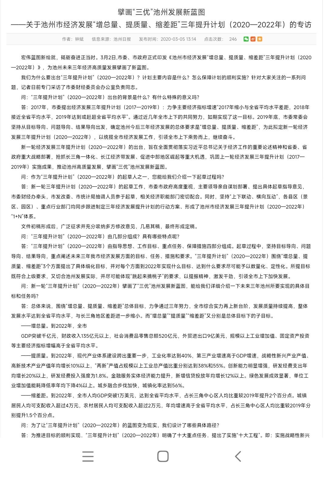 20240107083821front2_0_224575_FhhKGBzRrY3X45ojjvYwJvlQ07R1.jpg