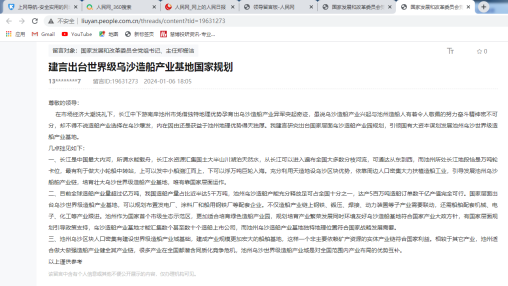 国家发改委周日办公.png