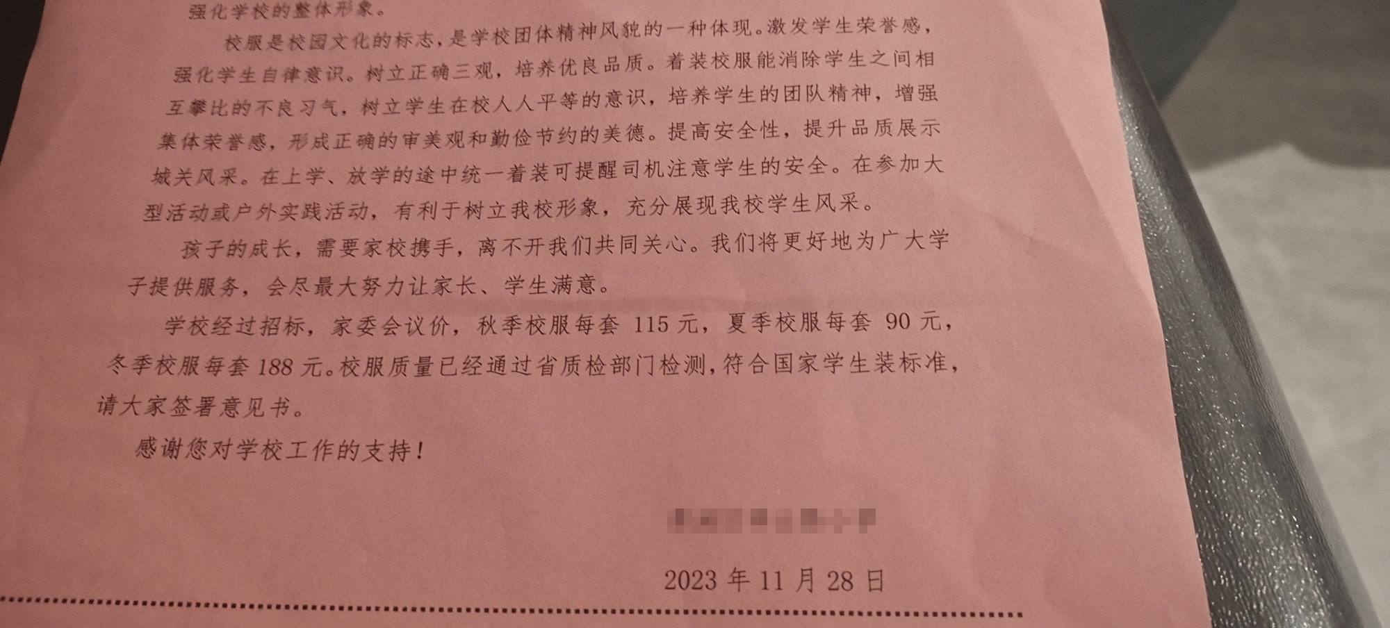 微信图片编辑_20240108185708.jpg