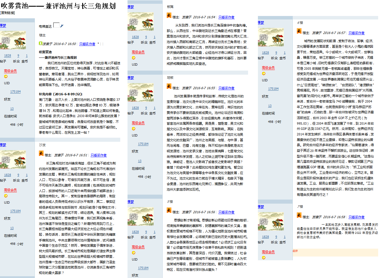 吹雾赏池.png