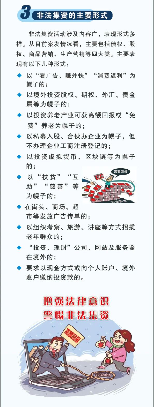 微信图片_20240112112458_04.jpg