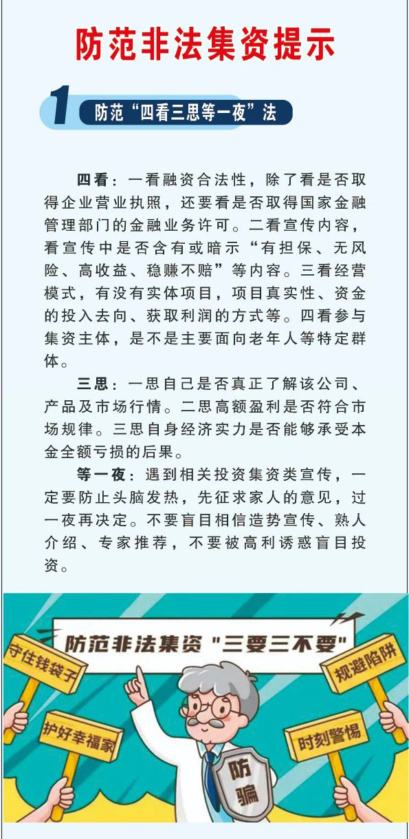 微信图片_20240112112458_09.jpg