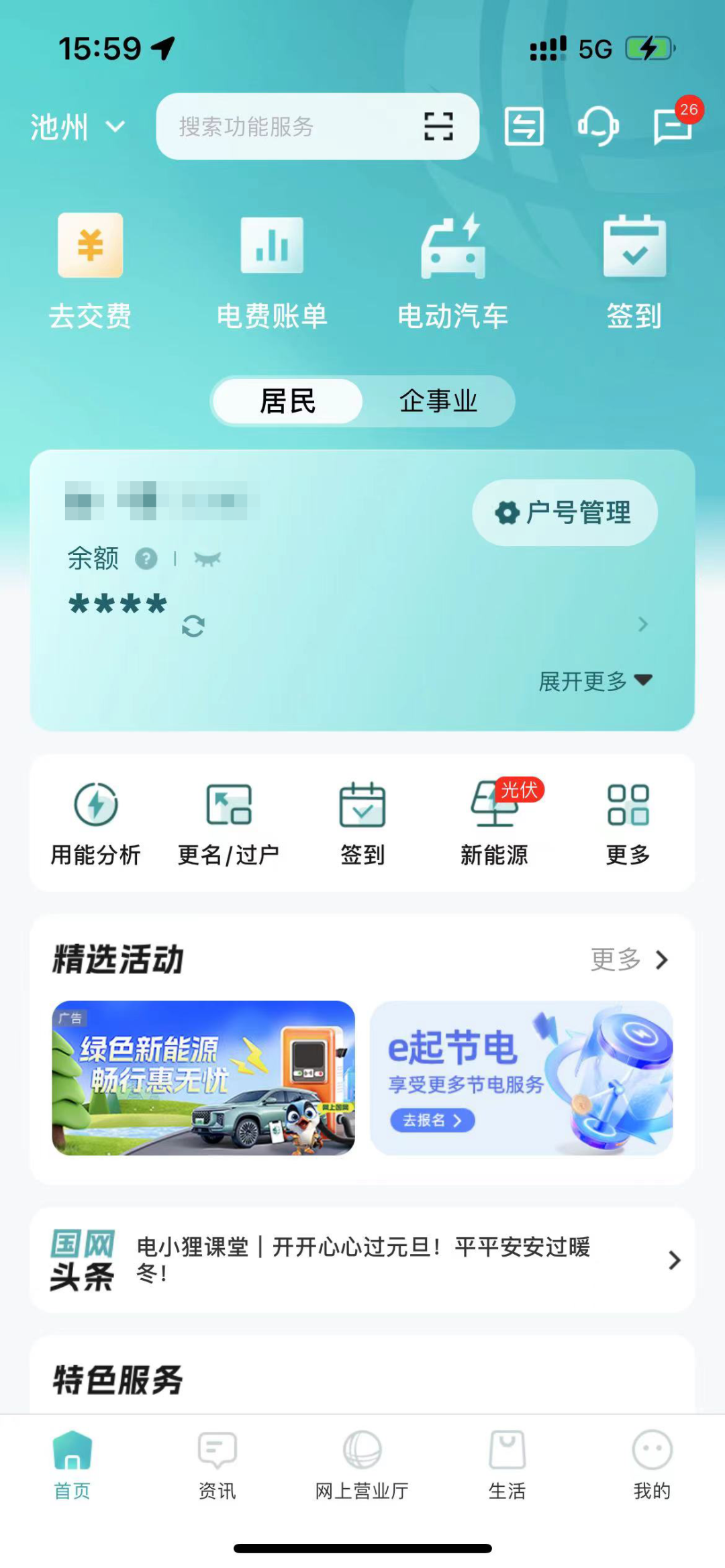 微信图片_20240112115355.png