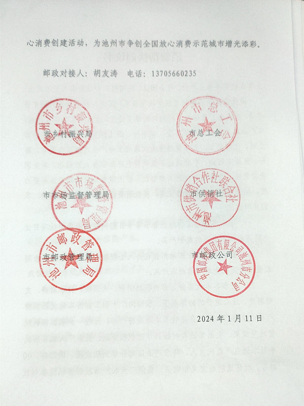 微信图片_20240112155825_副本.jpg