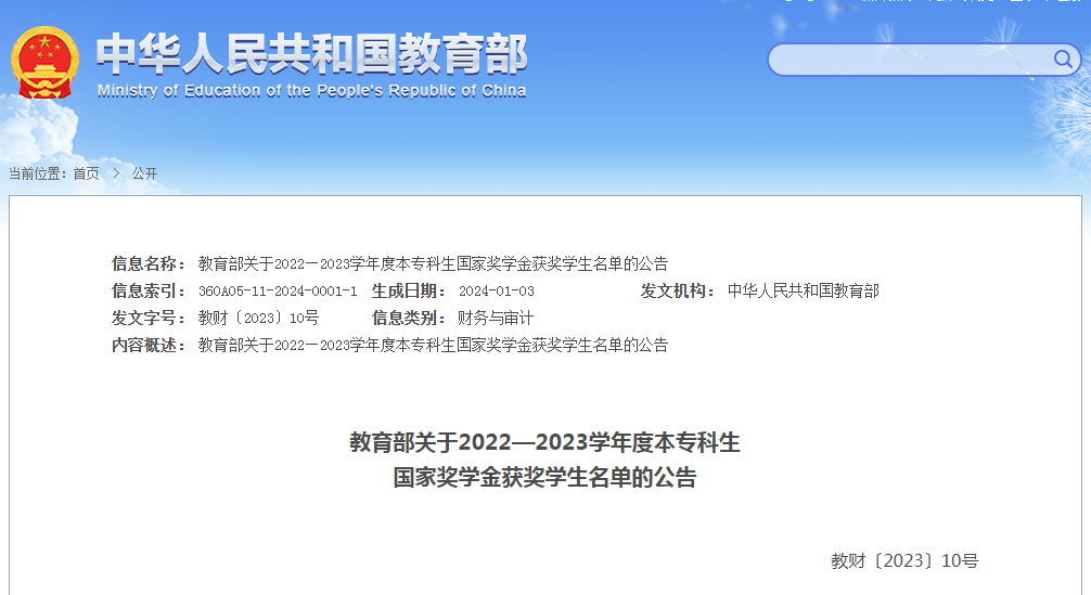 微信图片_20240119104254.png