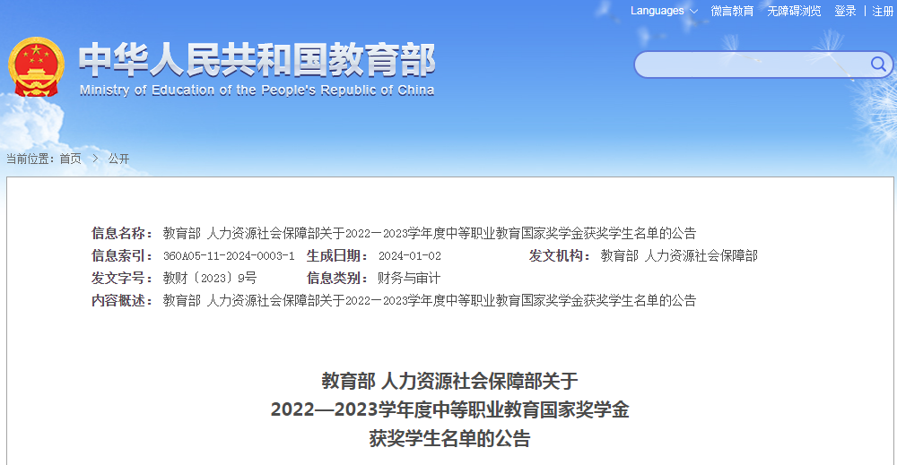 微信图片_20240119104435.png