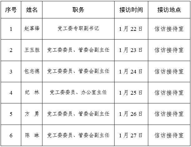 微信图片_20240120213913.jpg