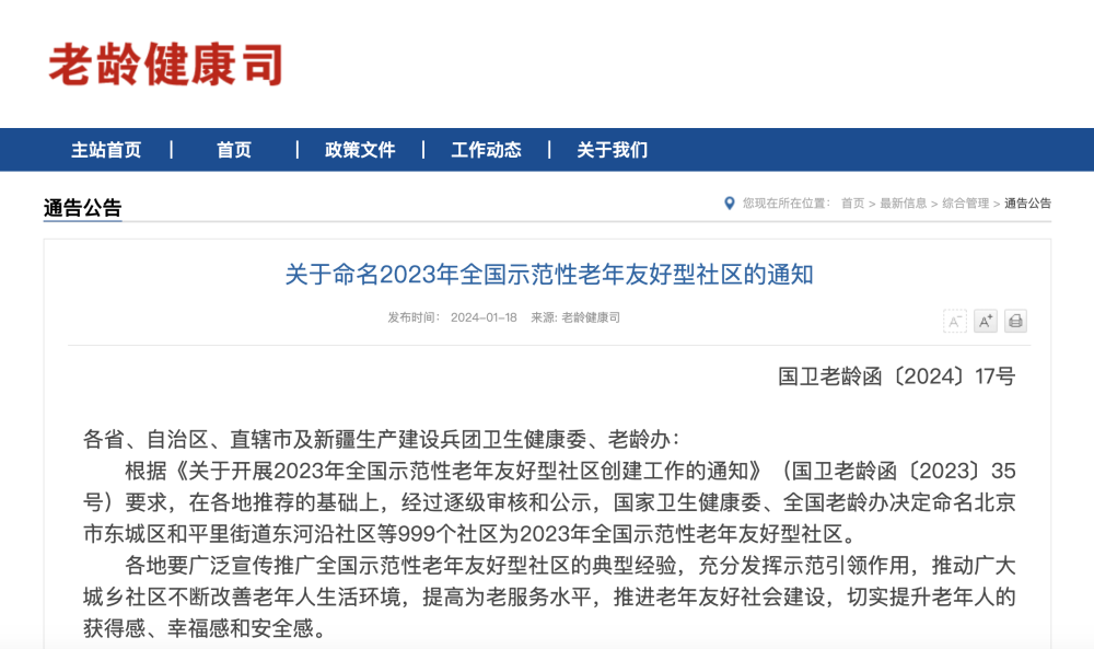 健康司.png