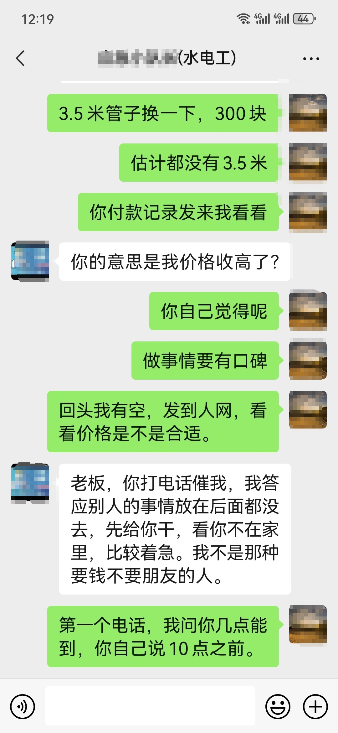 微信图片编辑_20240125132953.jpg