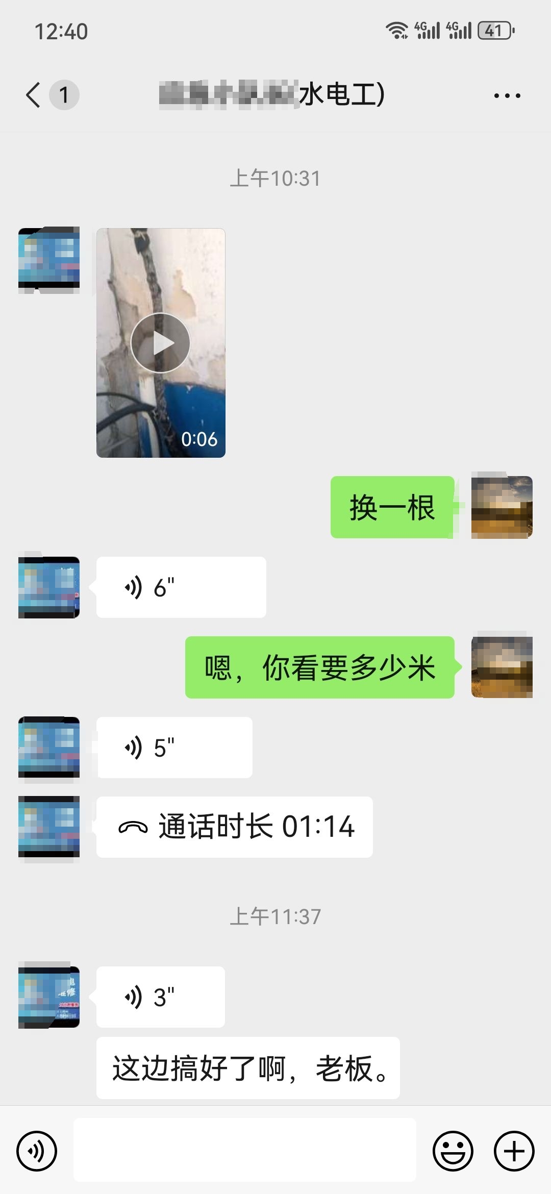 微信图片编辑_20240125133250.jpg