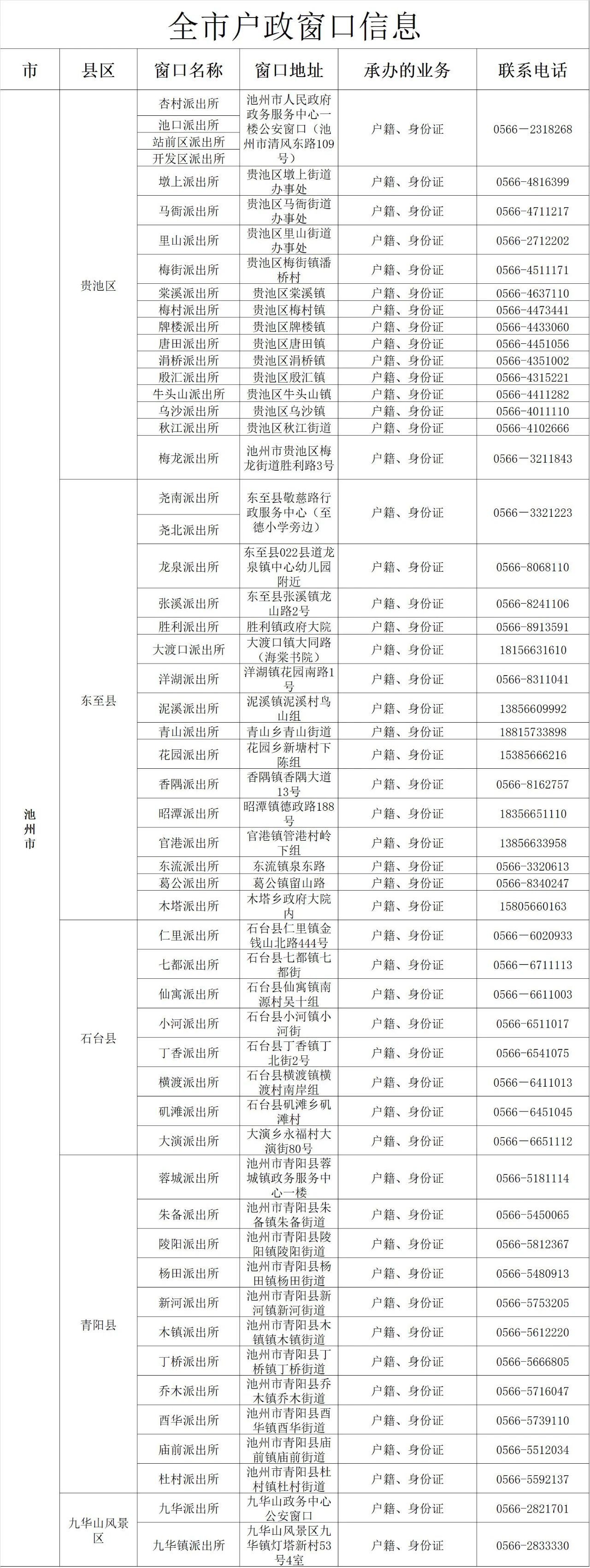 微信图片_20240129162951.jpg