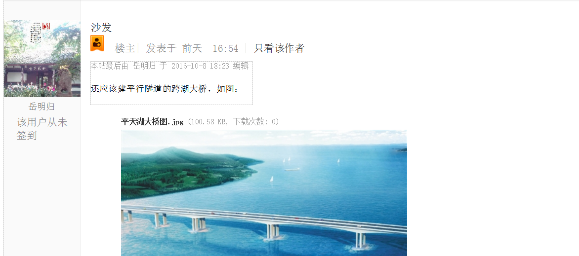 平天湖大桥.png