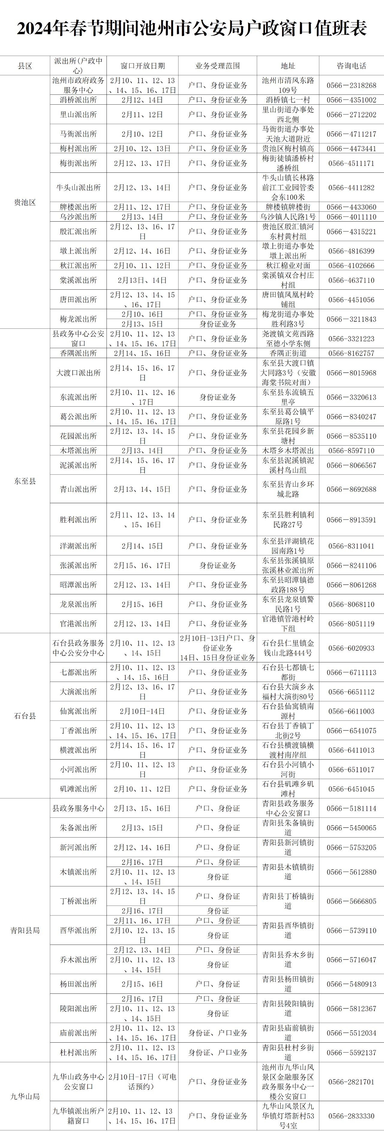 微信图片_20240204145904.png