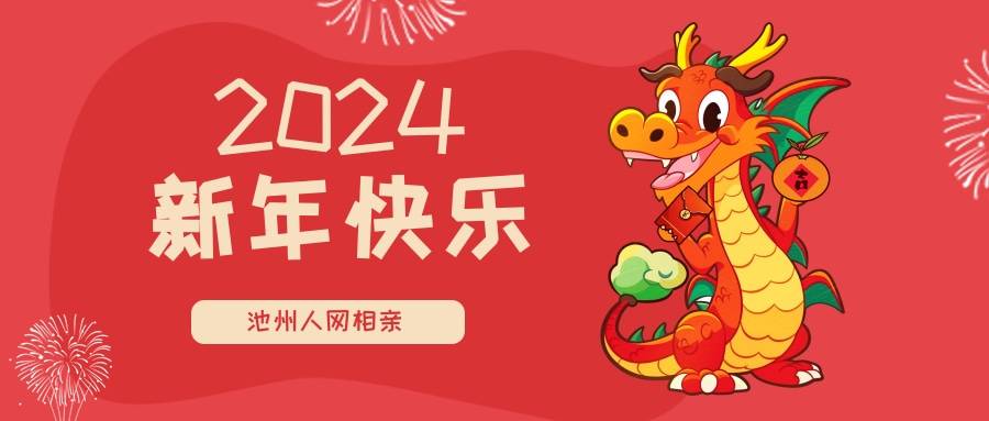 中国风新年春节祝福公众号推图.jpg