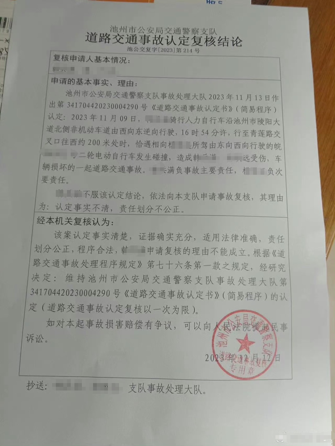 微信图片编辑_20240207110048.jpg