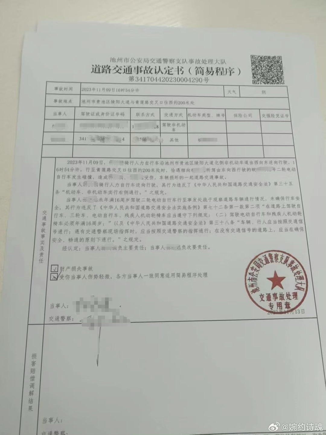 微信图片编辑_20240207110230.jpg