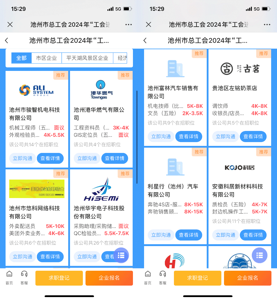微信图片_20240218154716.gif