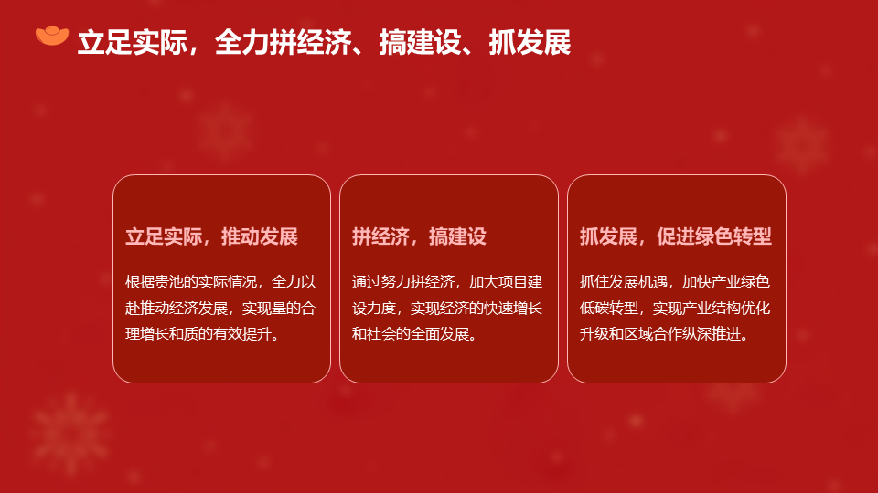 幻灯片8.png