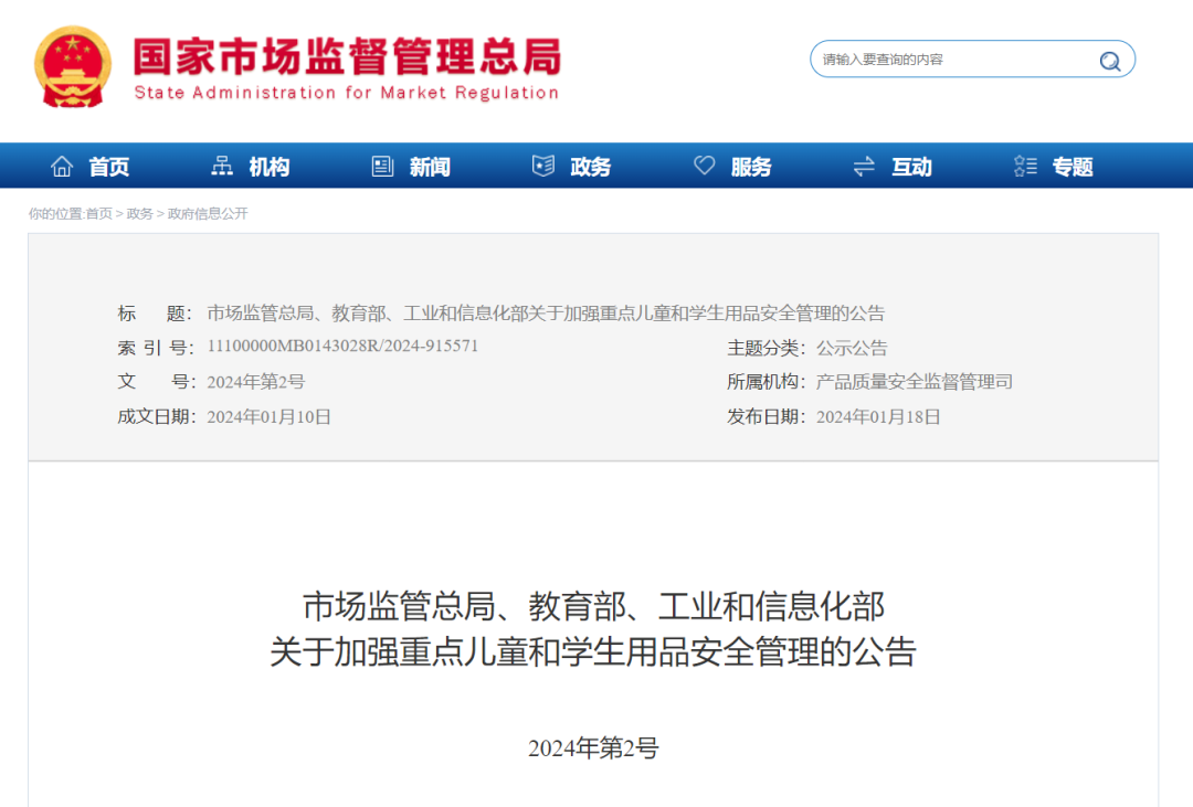 微信图片_20240309131006.png